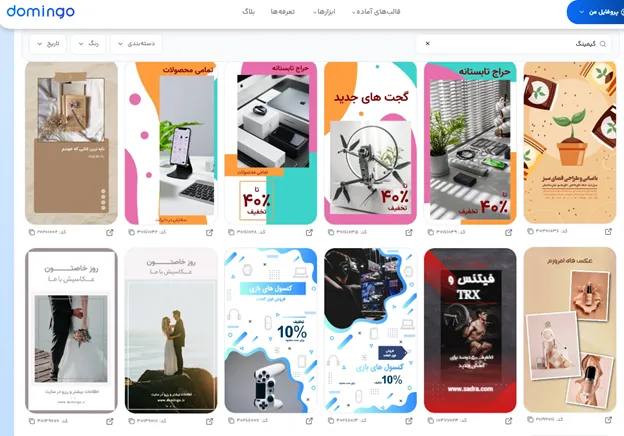 راهنمای تغییر فونت فارسی برای طراحی متن تبلیغ گیم نت